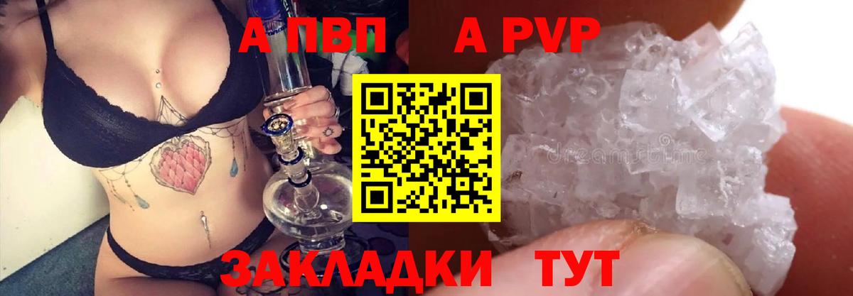 Alpha PVP СК  Вход с VPN  Alfa_PVP Crystall  Ханты-Мансийск  Alpha PVP СК 