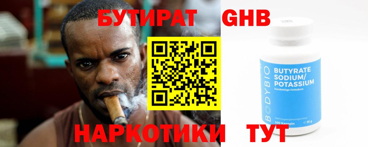 Бутират оксана  Вход с VPN  Ханты-Мансийск 