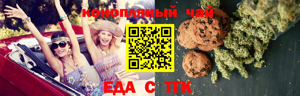 Ханты-Мансийск  Печенье с ТГК марихуана  Вход с VPN 