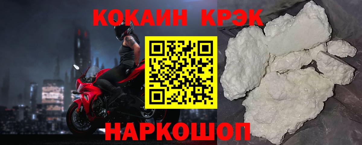 COCAIN 99% Ханты-Мансийск