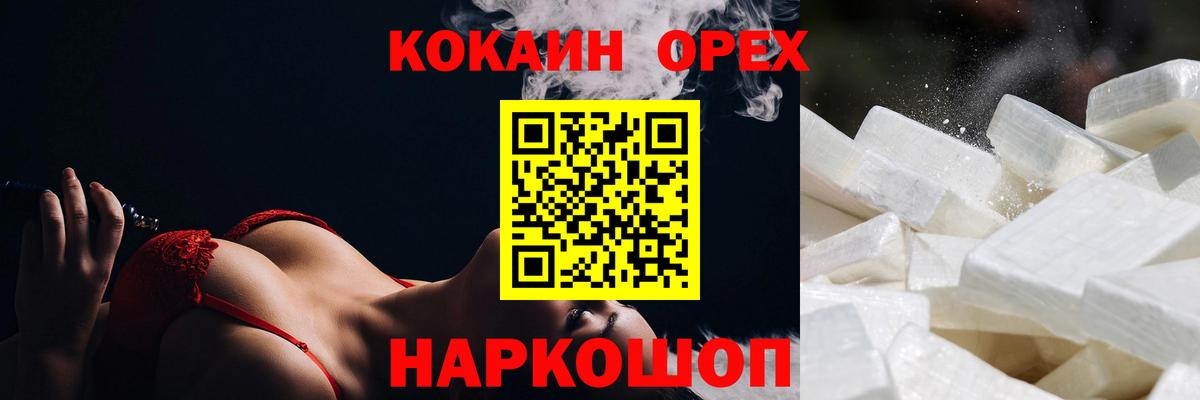 Ханты-Мансийск  Cocaine 99%  Вход с VPN  Кокаин FishScale 