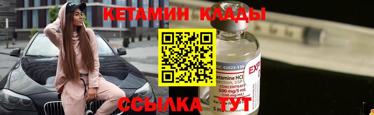 Кетамин VHQ  Вход с VPN  Ханты-Мансийск  Кетамин VHQ 