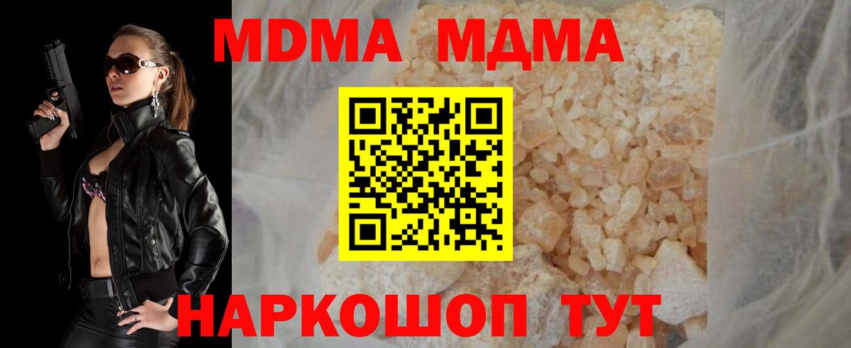 MDMA crystal  MDMA  МДМА молли  Ханты-Мансийск  Вход с VPN 