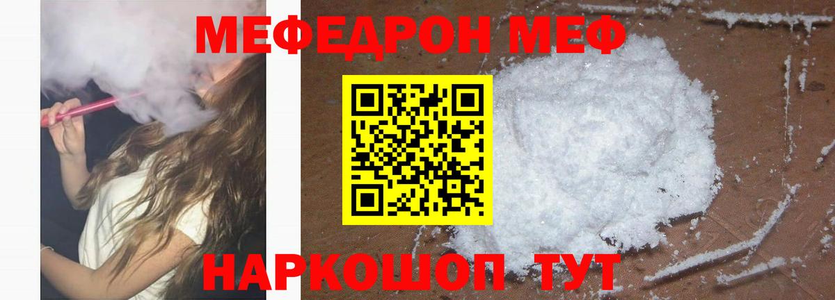 Меф мяу мяу мука Ханты-Мансийск
