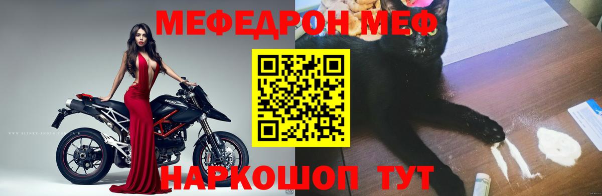 МЕФ mephedrone  Меф  Ханты-Мансийск  МЕФ  Вход с VPN  Меф мука 