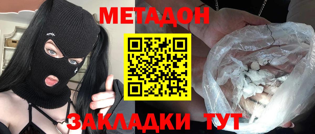 Метадон белоснежный  Вход с VPN  Ханты-Мансийск 