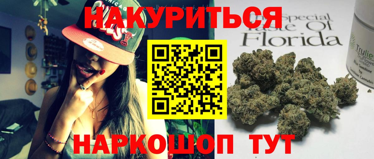 МАРИХУАНА Ханты-Мансийск